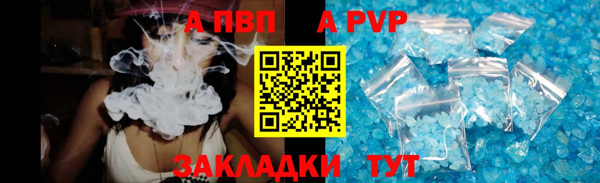 А ПВП крисы CK  Альфа ПВП кристаллы  Alpha-PVP СК КРИС  хочу наркоту  Альфа ПВП  Вход с VPN  Моздок 