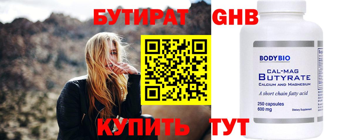 Моздок  Бутират бутик  Бутират  Вход с VPN 