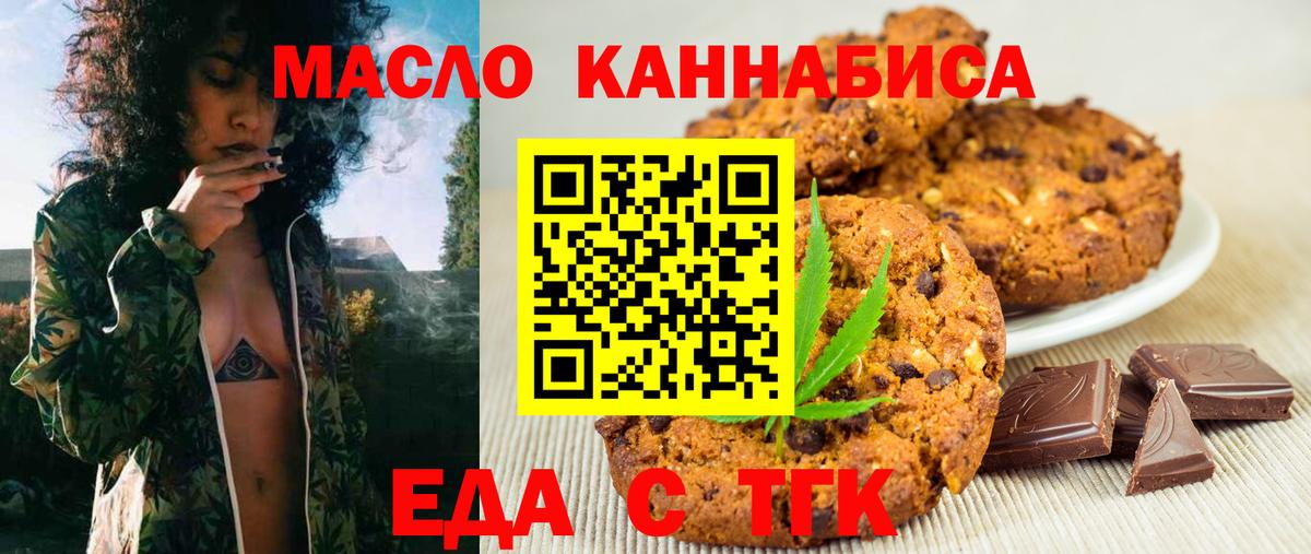 Canna-Cookies марихуана  Вход с VPN  Моздок 