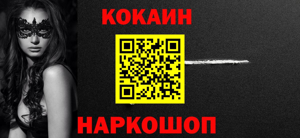 Моздок  Cocaine  Кокаин Перу  Вход с VPN  КОКАИН 98% 