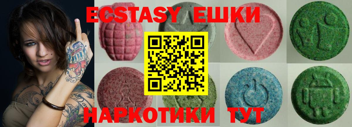 Экстази 250 мг  Ecstasy VHQ  ЭКСТАЗИ  Моздок  Вход с VPN 