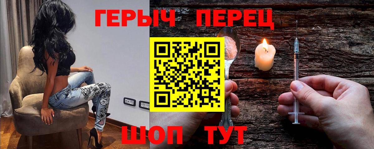 Героин белый  Вход с VPN  ГЕРОИН  Моздок 