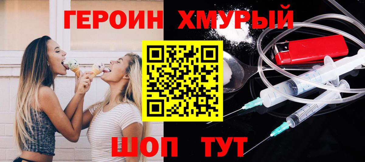 ГЕРОИН VHQ Моздок