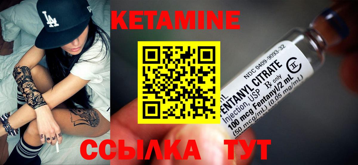 Кетамин VHQ  КЕТАМИН ketamine  Вход с VPN  Моздок 