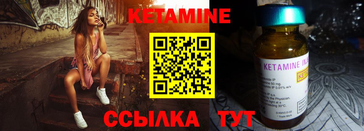 Кетамин ketamine Моздок