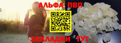 альфа пвп VHQ Пугачёв