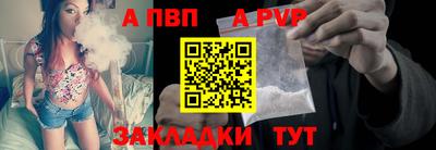 альфа пвп VHQ Пугачёв