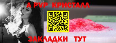 альфа пвп VHQ Пугачёв