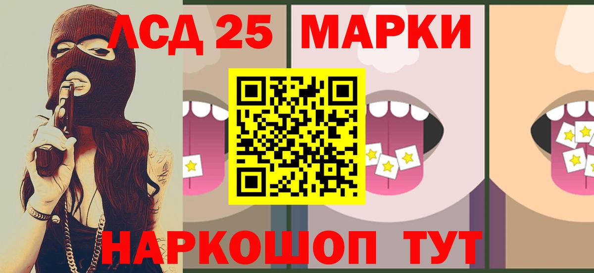 LSD-25 экстази кислота Моздок
