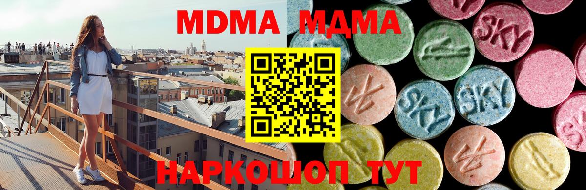 Моздок  МДМА crystal  Вход с VPN 