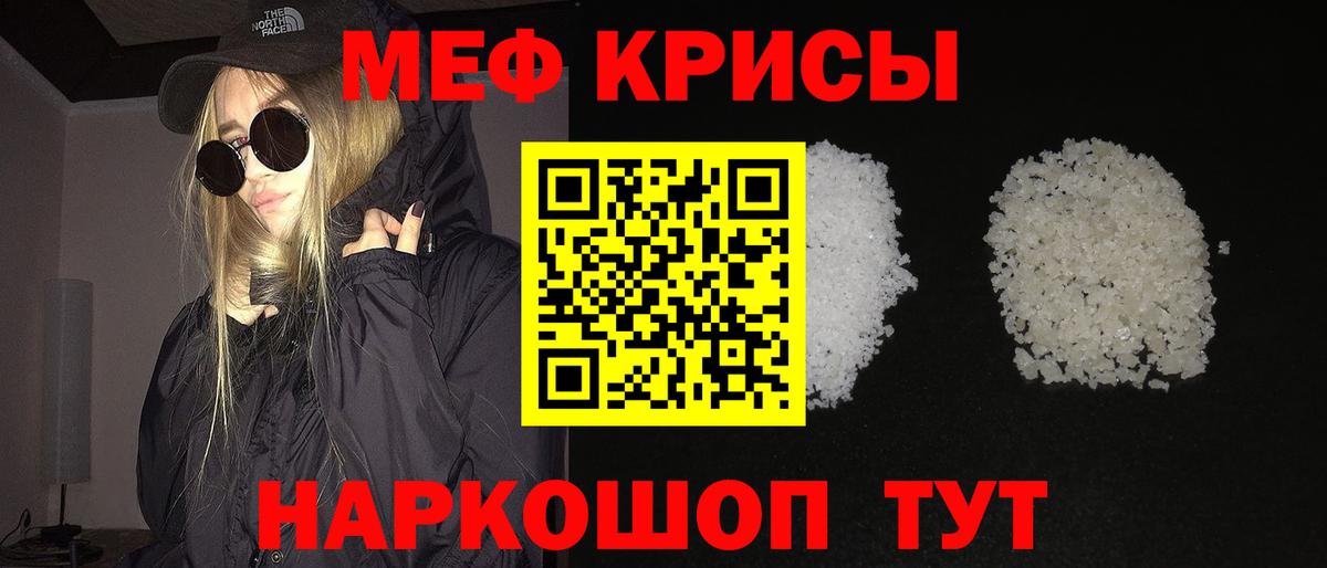 МЯУ-МЯУ  Мефедрон 4 MMC  даркнет сайт  Вход с VPN  Меф мука  Моздок 