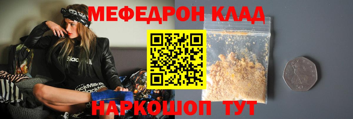 Мефедрон мука Моздок