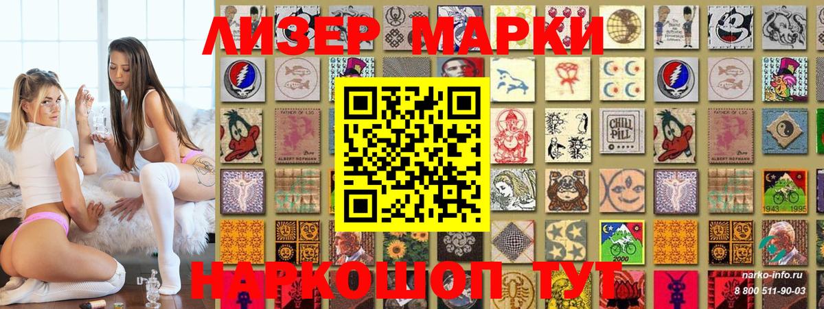 Марки NBOMe 1,8мг  Марки NBOMe 1,8мг  Марки NBOMe  Вход с VPN  Моздок 